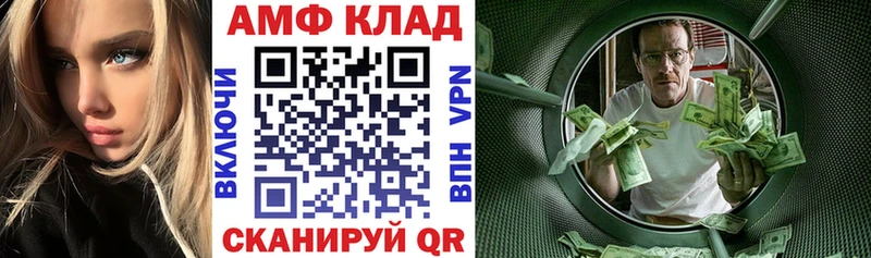 как найти наркотики  ОМГ ОМГ онион  Amphetamine Premium  Красноуфимск 