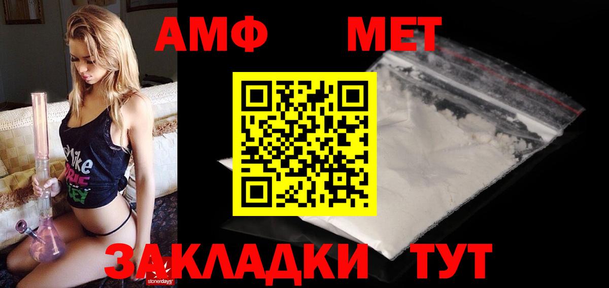 Амфетамин  Вход с VPN  Красноуфимск  Амфетамин 97% 