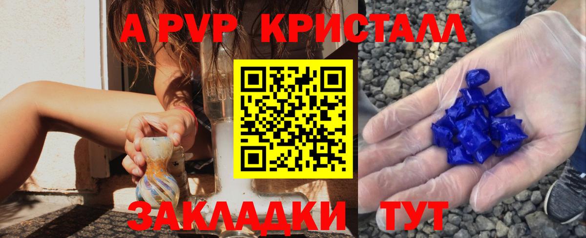купить наркоту  Alfa_PVP Соль  Вход с VPN  Красноуфимск  А ПВП СК КРИС  A PVP кристаллы 
