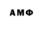 ГАШИШ Ice-O-Lator Dmitr{Y}vski