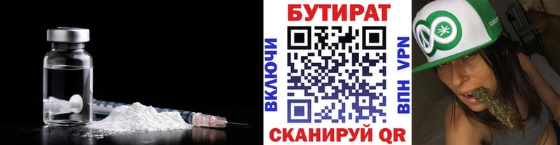 Бутират бутандиол купить наркотики цена Красноуфимск
