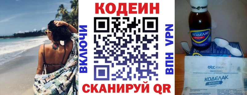 ОМГ ОМГ ТОР  Красноуфимск  Кодеин напиток Lean (лин) 