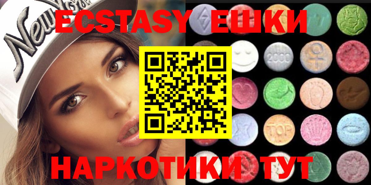 Экстази 280 MDMA  Экстази VHQ  ЭКСТАЗИ  Вход с VPN  Красноуфимск 