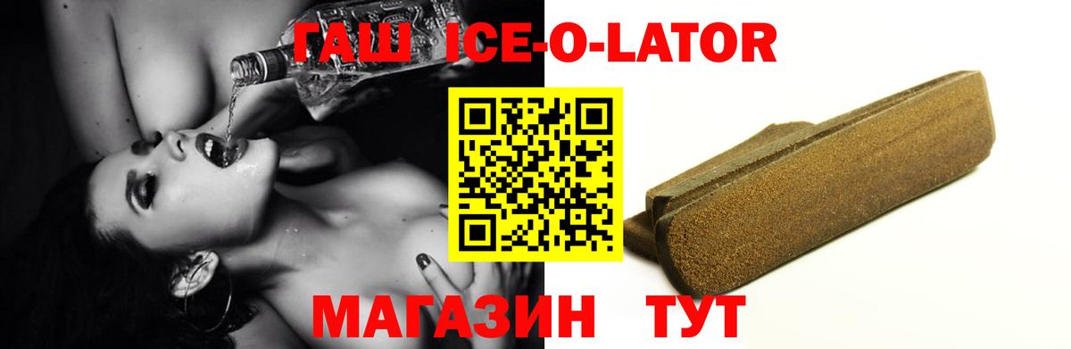 ГАШ хэш Красноуфимск