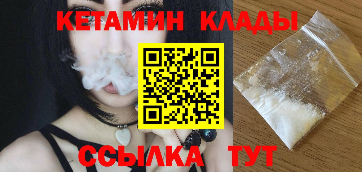 Кетамин VHQ Красноуфимск