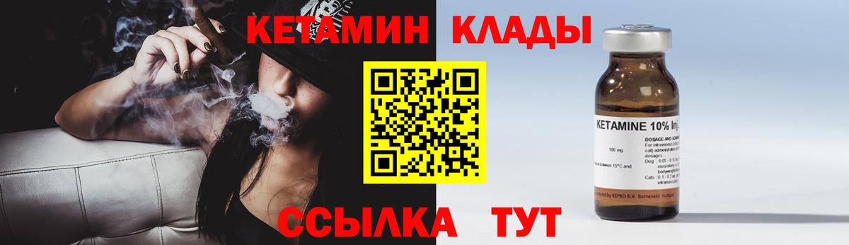 кракен вход  нарко площадка какой сайт  Вход с VPN  Красноуфимск  КЕТАМИН VHQ 