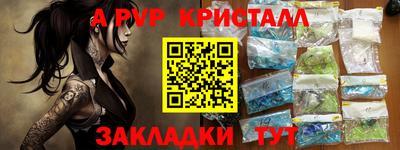 метамфетамин Ливны