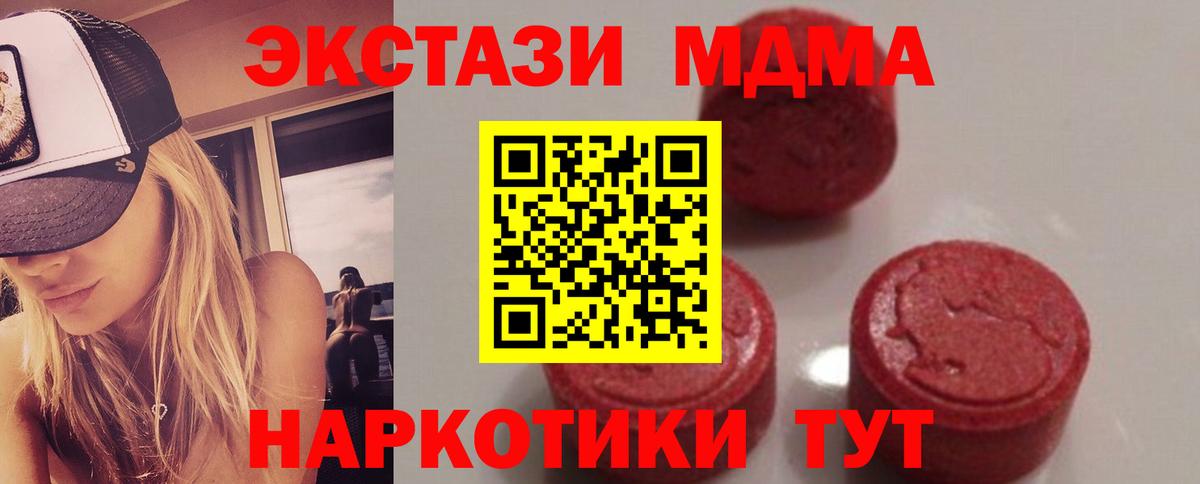 MDMA  Вход с VPN  Красноуфимск  MDMA Molly  MDMA crystal 