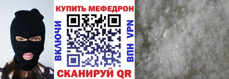 Мефедрон кристаллы Красноуфимск