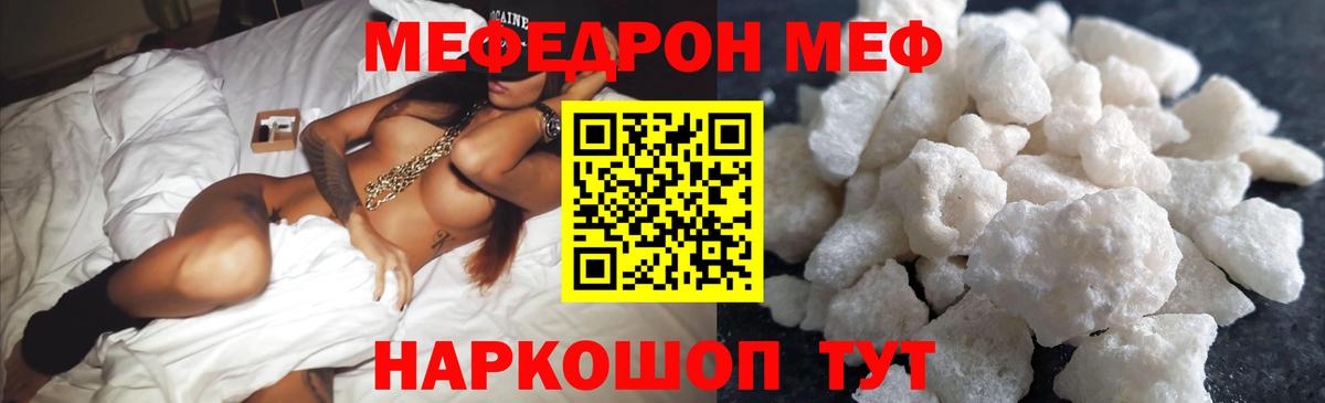 Красноуфимск  Меф VHQ  МЯУ-МЯУ mephedrone  Мефедрон  Вход с VPN 