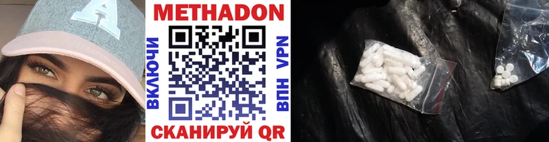 купить наркоту  Красноуфимск  МЕТАДОН methadone 