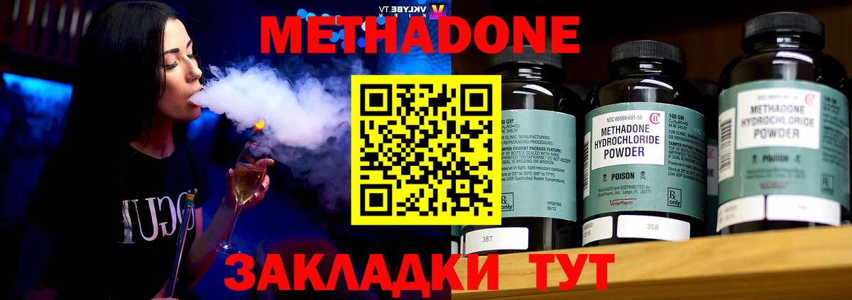 Красноуфимск  blacksprut   Метадон белоснежный  Вход с VPN  Метадон кристалл 