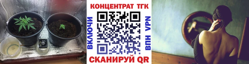 ТГК вейп с тгк  darknet клад  Красноуфимск  даркнет сайт 