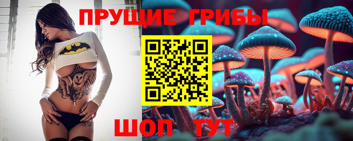 Красноуфимск  Псилоцибиновые грибы Magic Shrooms  Вход с VPN 